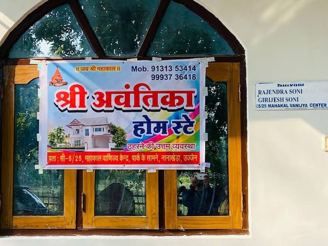 Ujjain的民宿