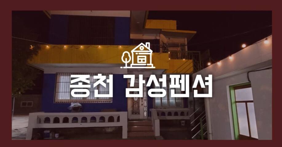 Seocheon的民宿