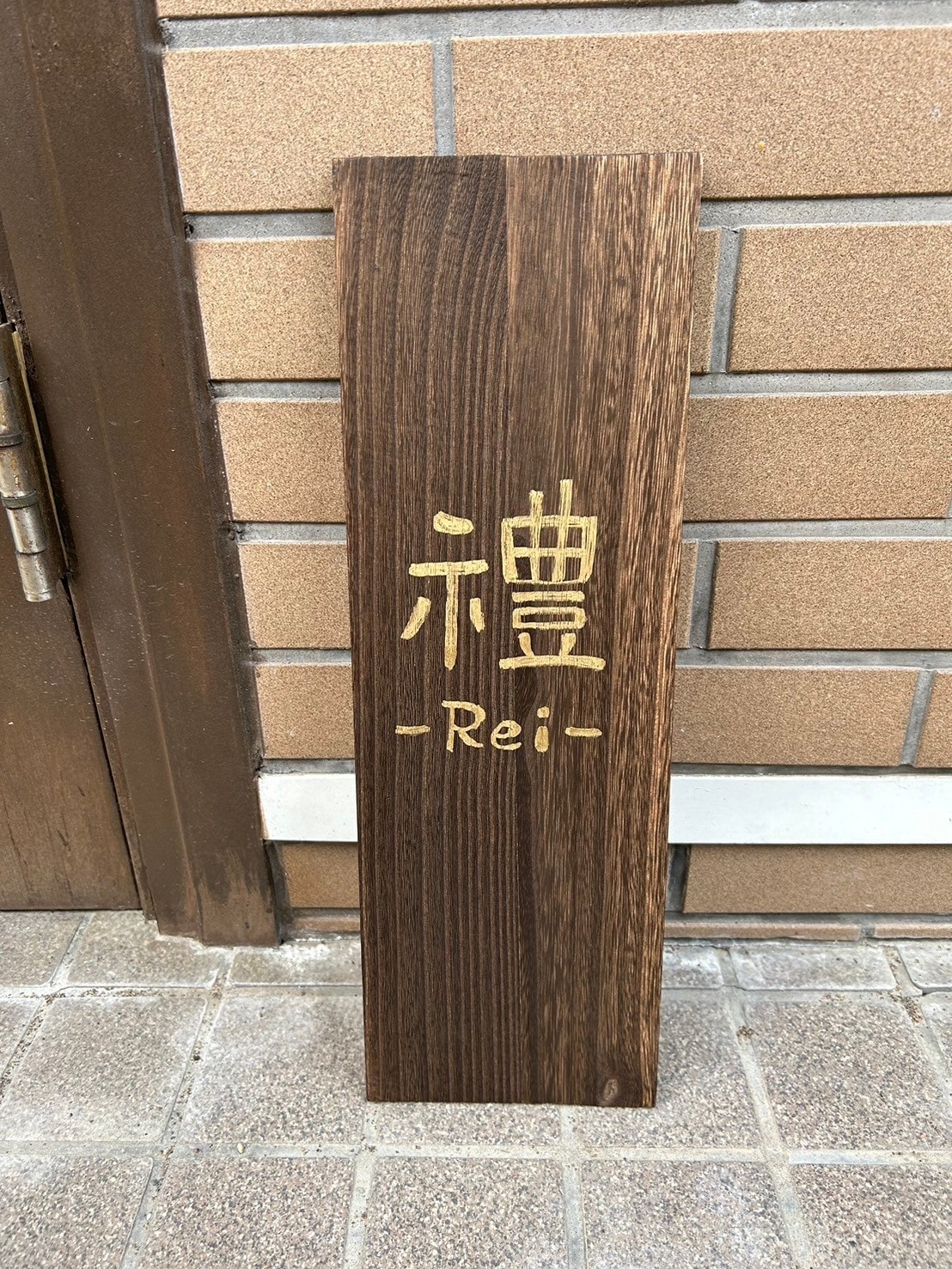 禮ーReiー