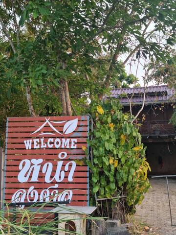 Tambon Tha Maka的民宿