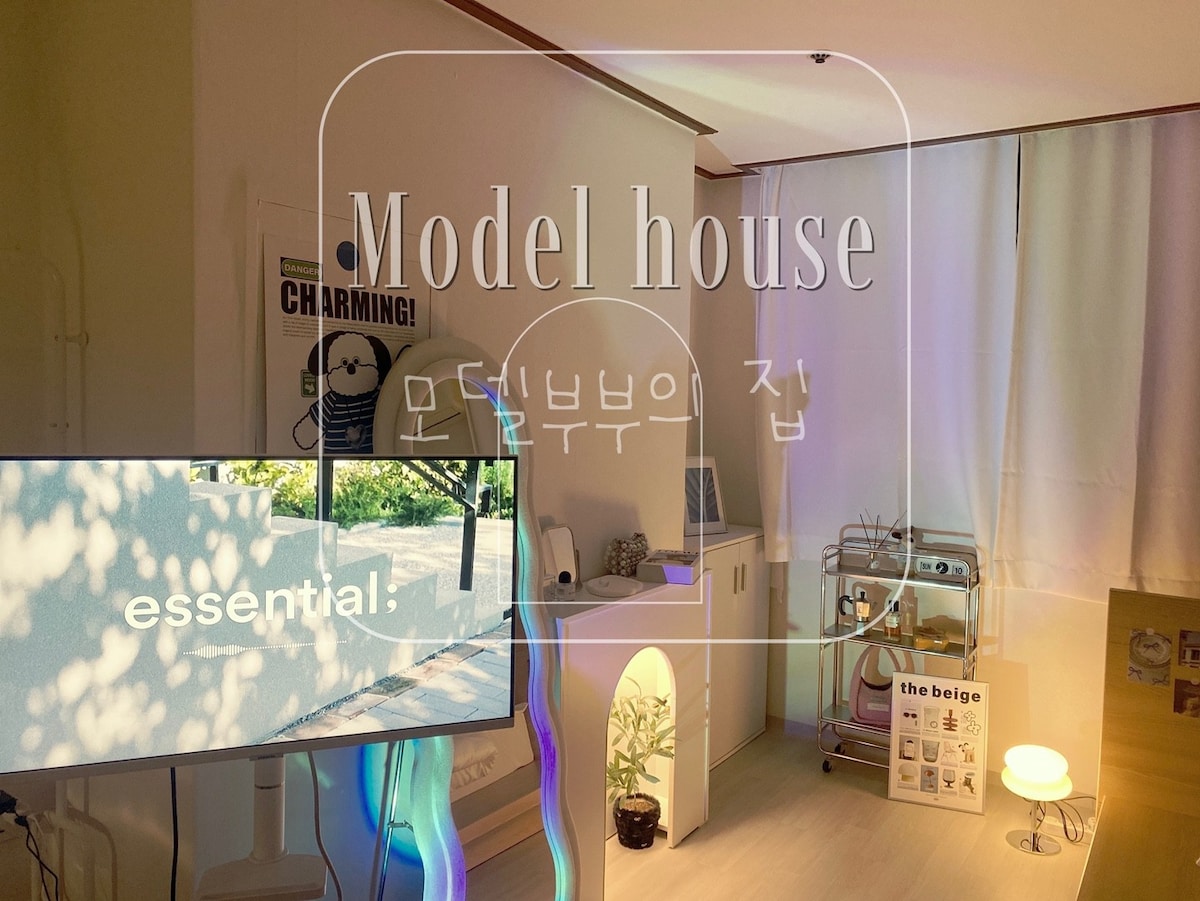 Modelhouse/距离Yongsan/Yongridan-gil仅3分钟路程/干净