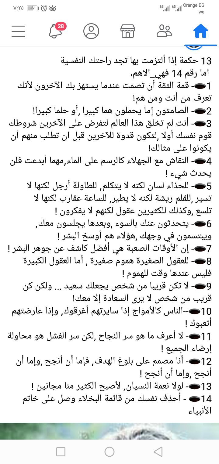 أبو الخير