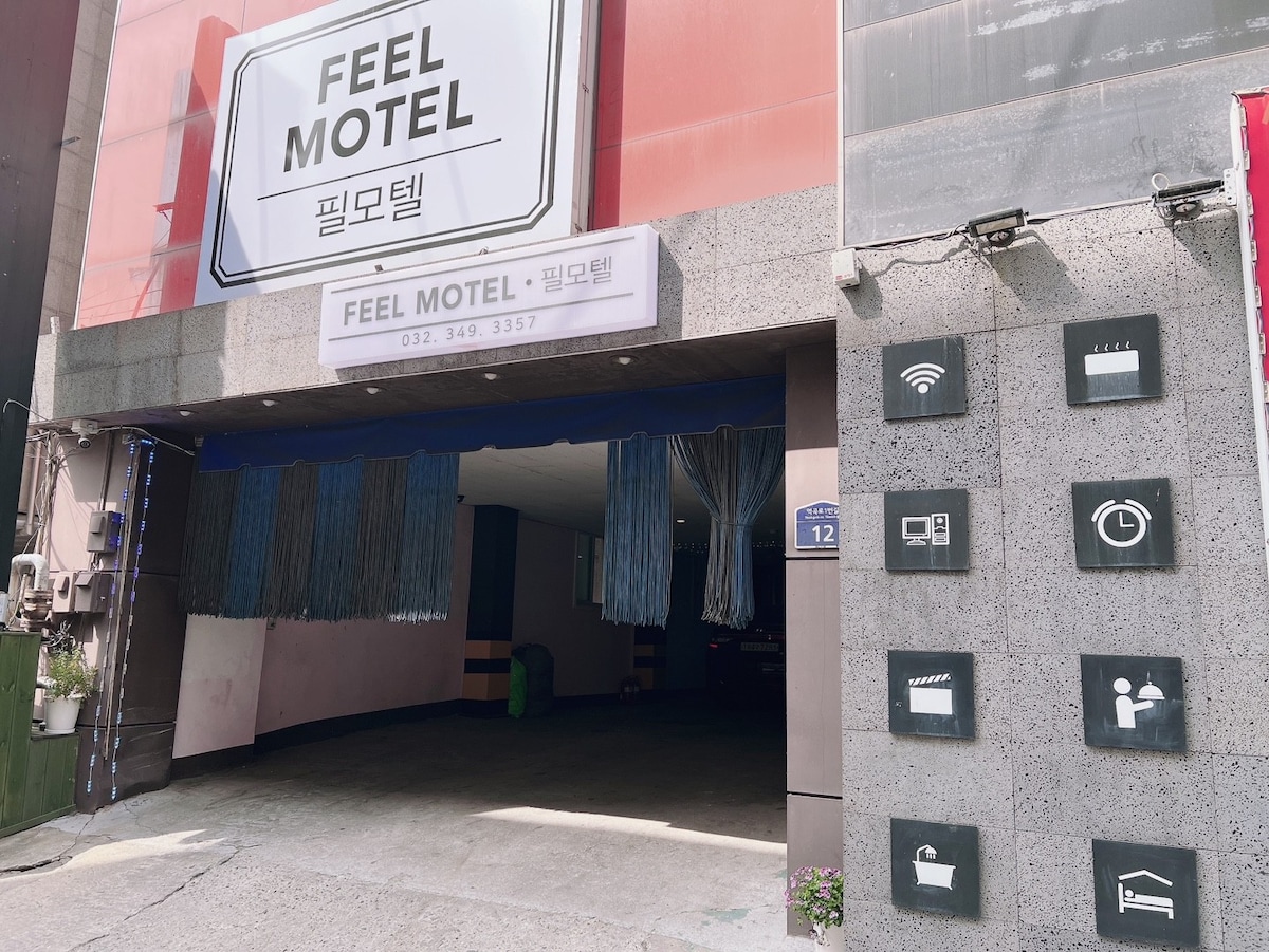 Motel Feel Yeokgok -紧凑型房间