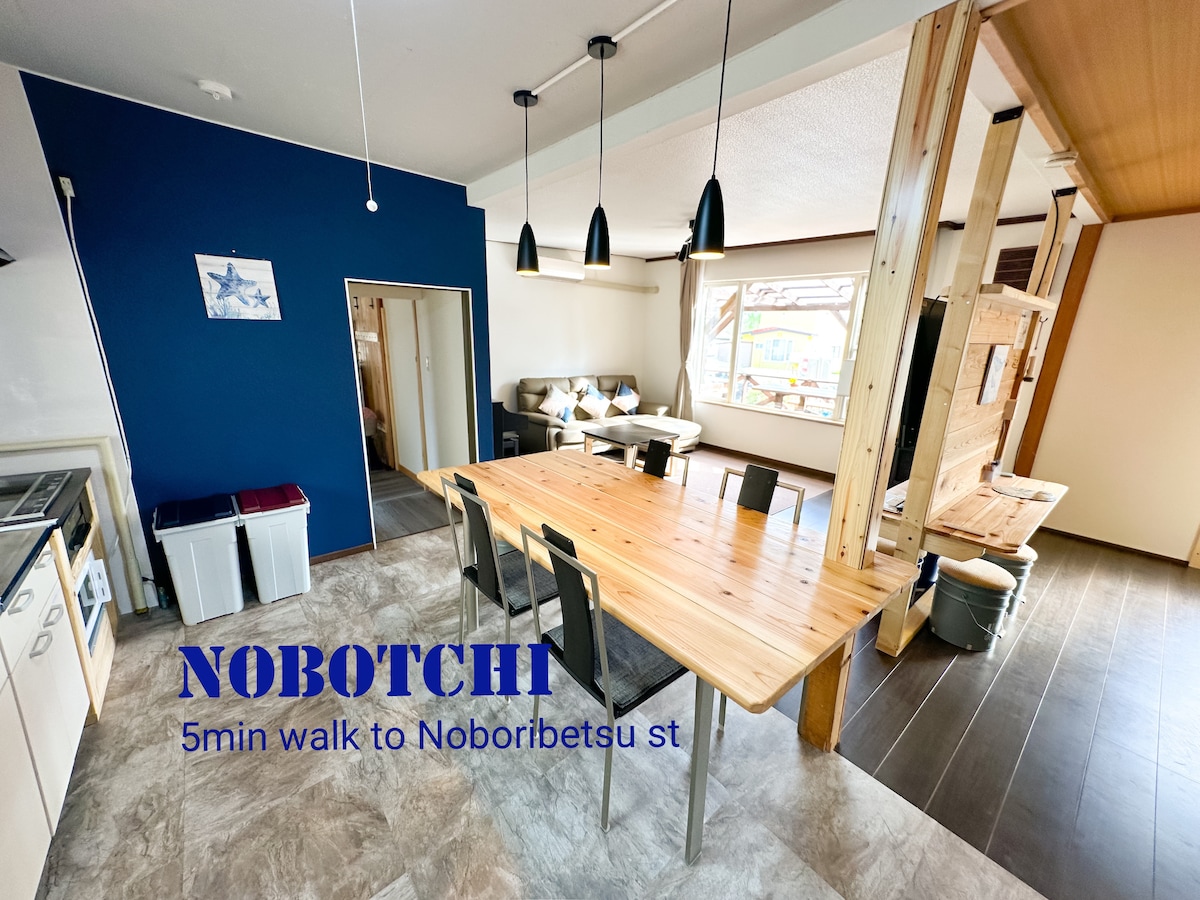 Nobotchi步行5分钟即可抵达登别站（ Noboribetsu st. ）。