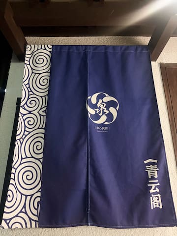 西成区的民宿