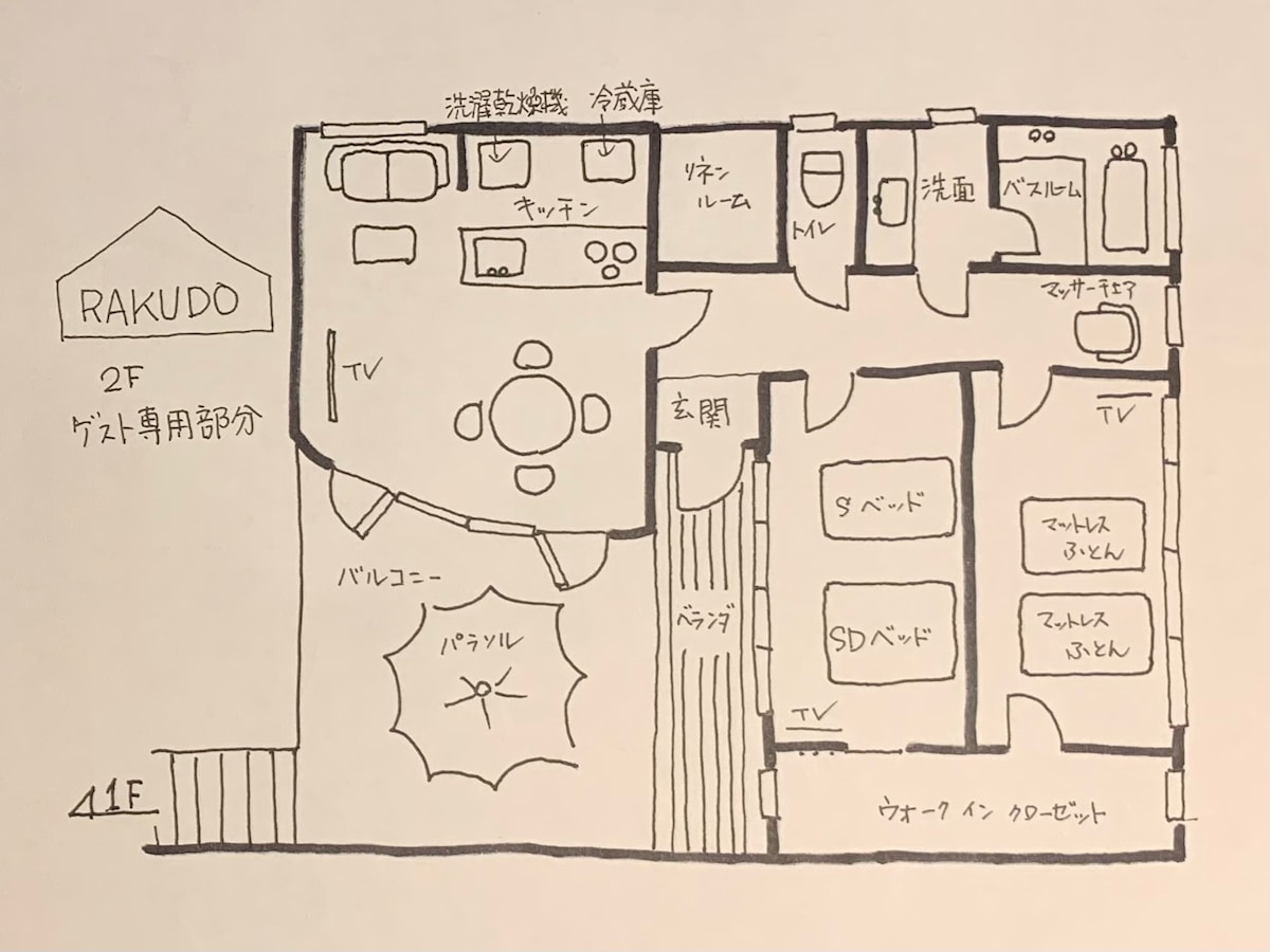 栗林RAKUDO【栗林公園目の前】【一日一組限定】瀬戸芸、観光、讃岐うどん巡りにも便利な立地