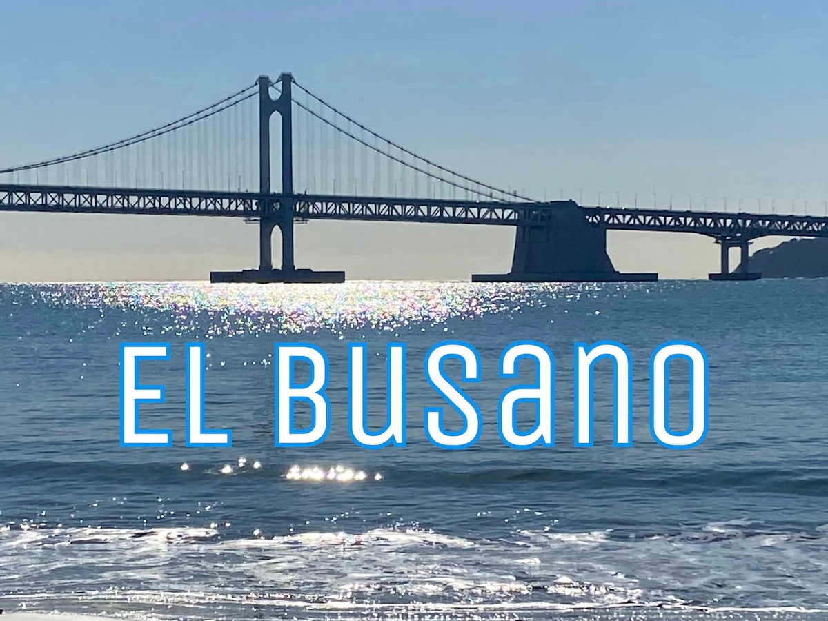 [El Busano] 광안리 해수욕장 깨끗하고 아늑한 집#2