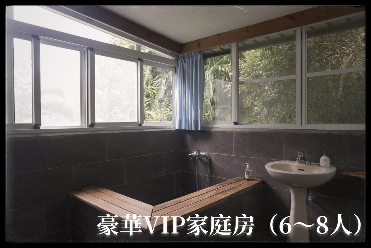 愛上龍過脈 民宿—豪華VIP家庭房