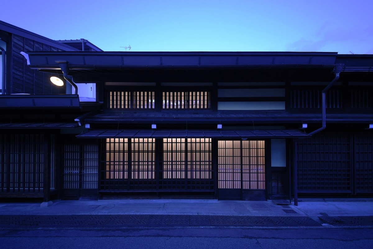 『眞や 大新 makotoya ohjin 』飛騨高山〜古い街並みにある195㎡の旧家、土蔵・坪庭