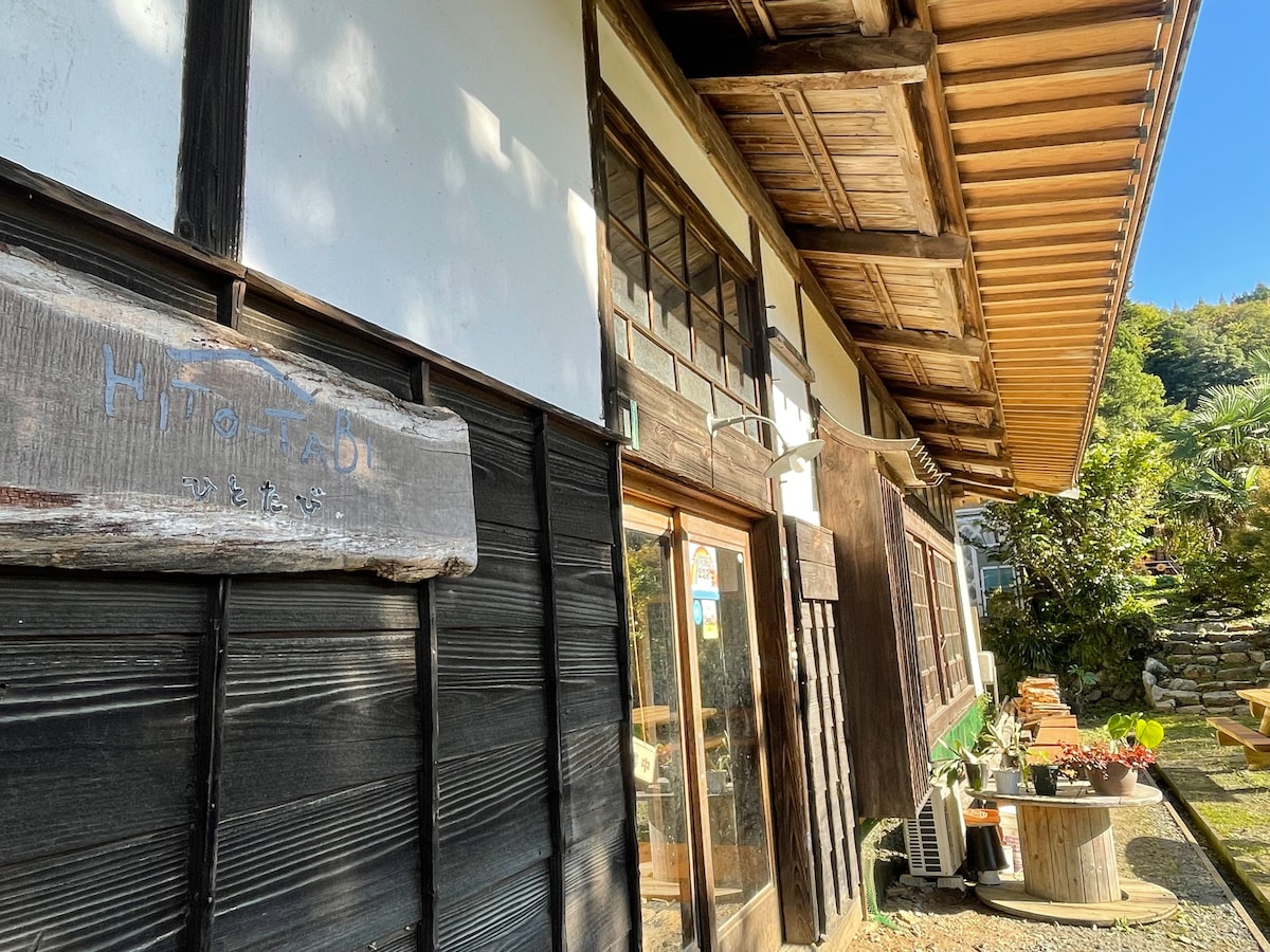 築150年の古民家【HITO-TABI  】ドミトリーシェアルーム