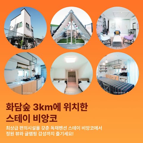 Gwangju-si的民宿