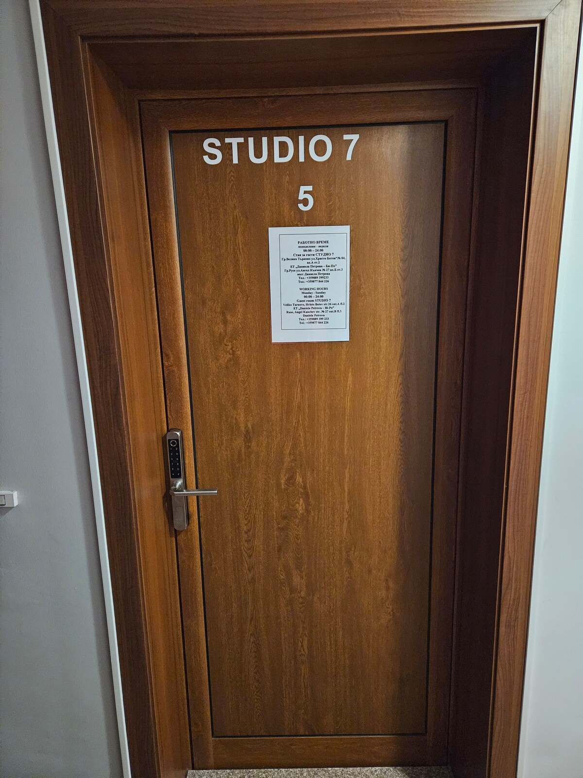 Studio 7 - 5