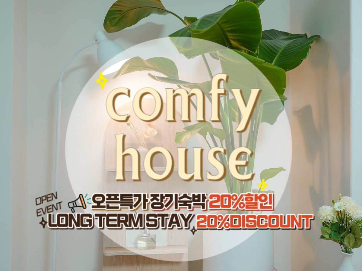 *Comfy house* Sinyongsan station_Studio_Long term