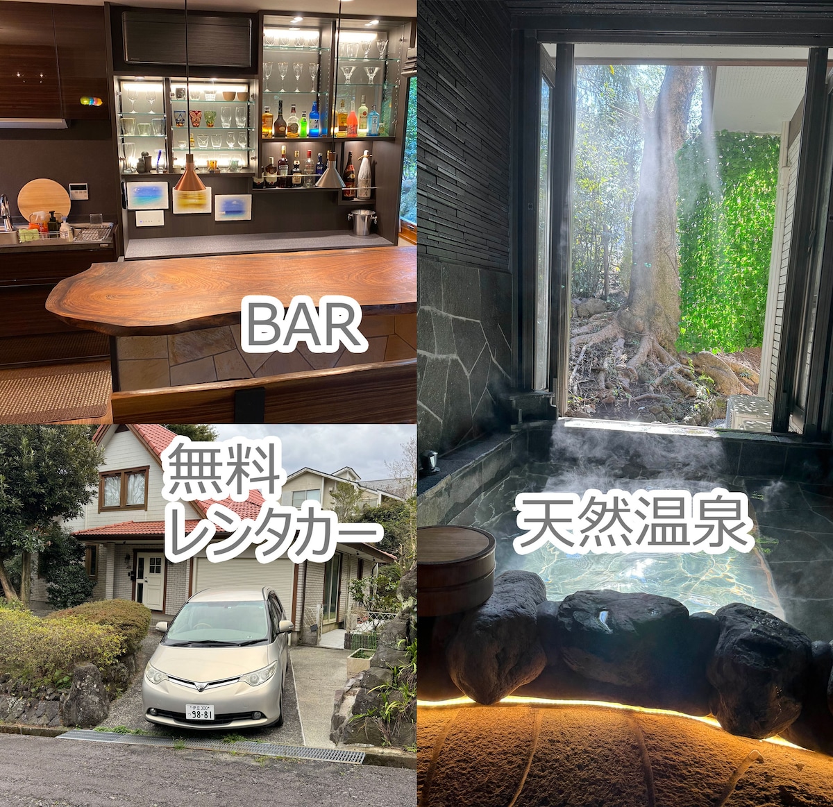 包含免费租车服务！带温泉的私人别墅「Ukiyo Izu Kogen」