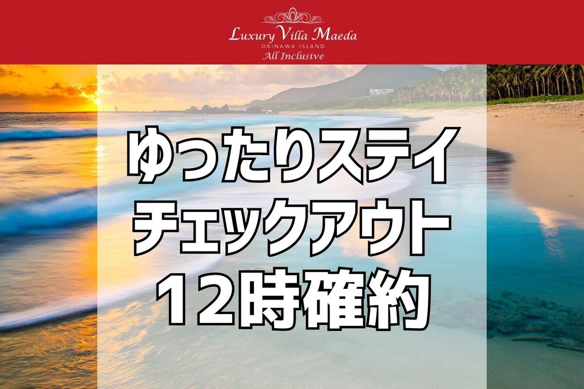 包括休息室和早餐·新建豪华豪宅·最多200平方米14人·步行5分钟到海滩·带露天按摩浴缸