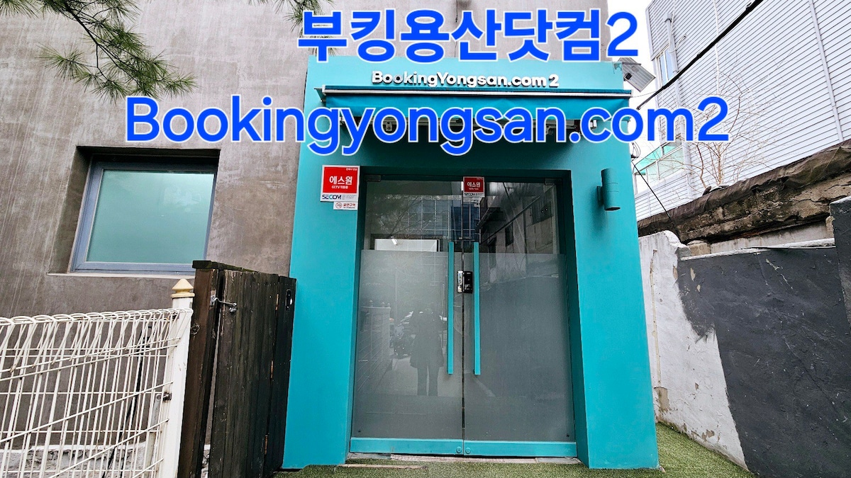 0-BookingYongsan com2