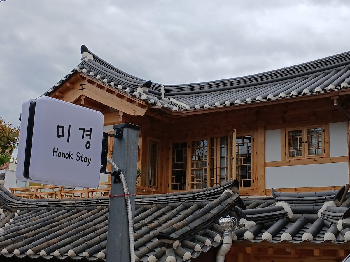 hanok stay Mikyeong, two-story private, luxury