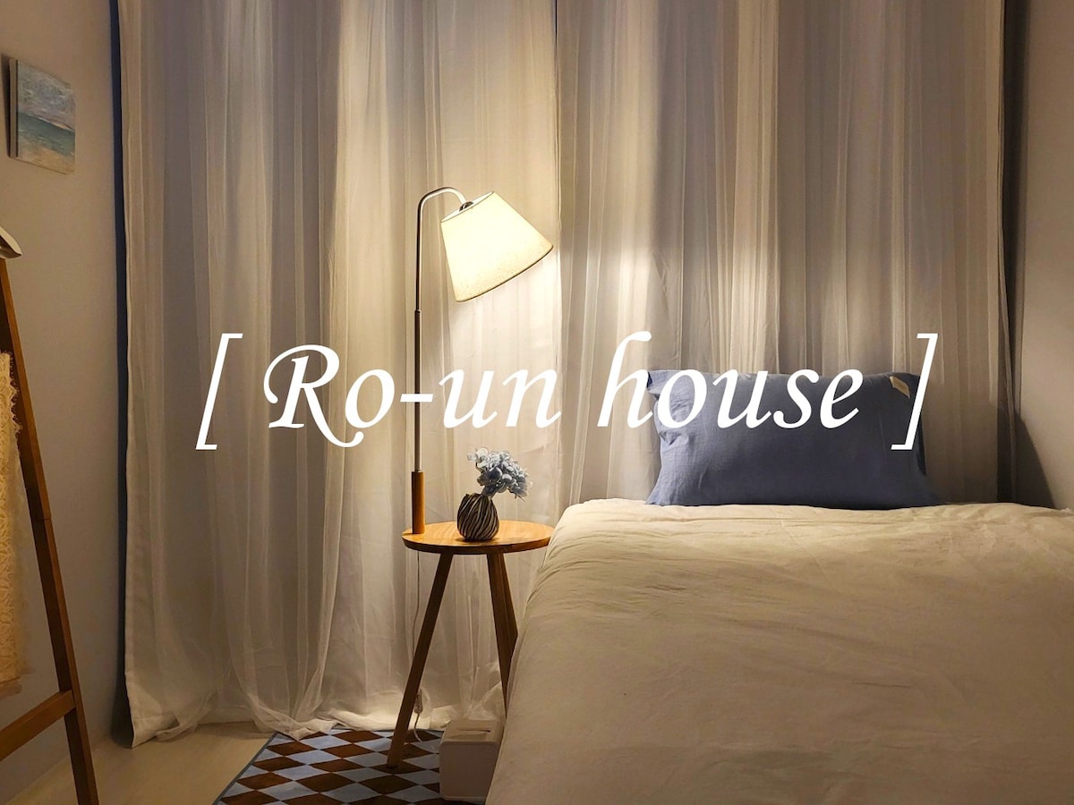 [Ro-un house] 낙성대역 &샤로수길 도보 10분/예쁜숙소/넷플릭스/빔/캡슐커피머신