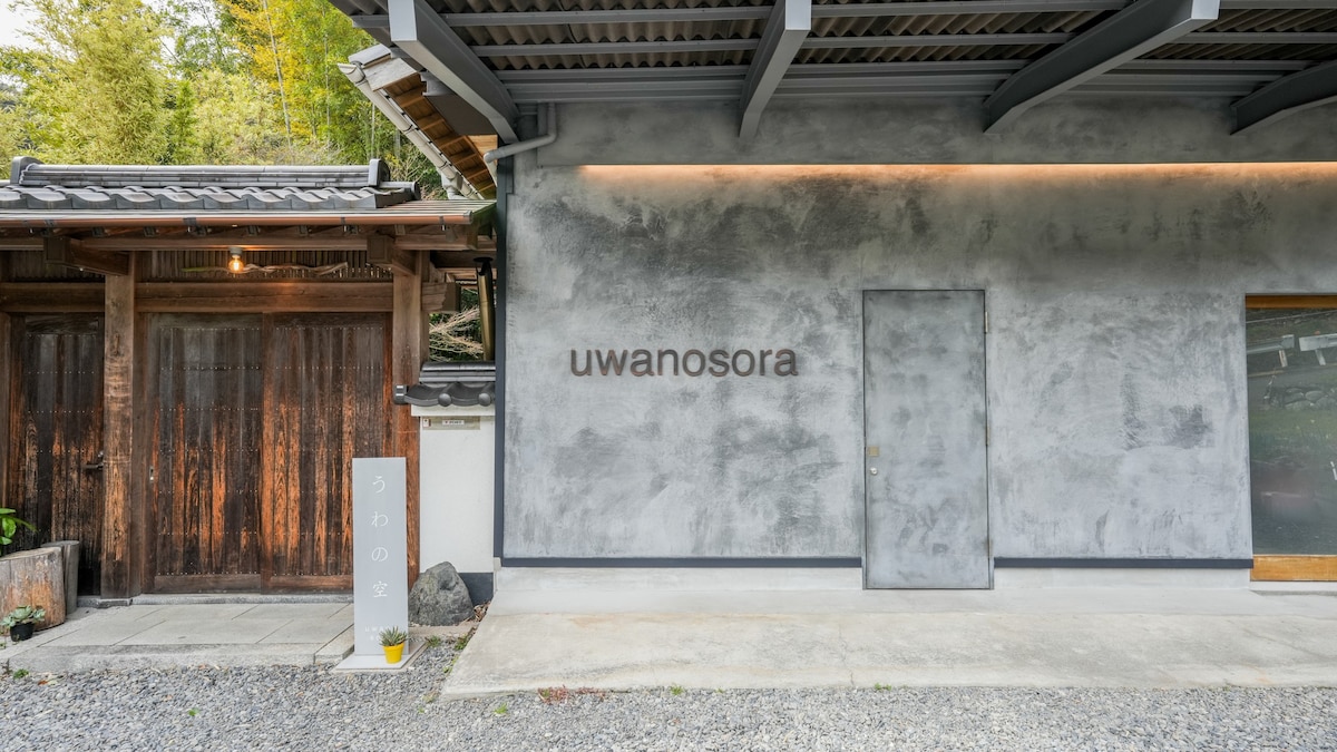 Uwanosora Bed&BBQ&Sauna