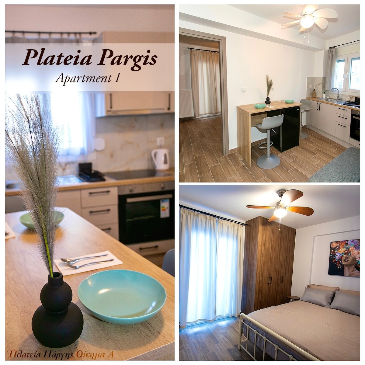 Plateia Pargis Apartment I