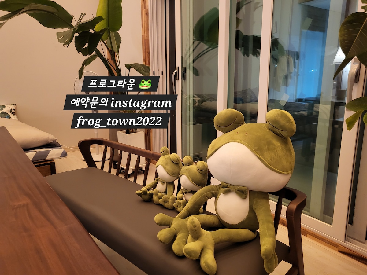 [Frogtown] Haman住宿团体可供休息和青蛙住宿，最多可住8人x 40 pyeong私人住宿