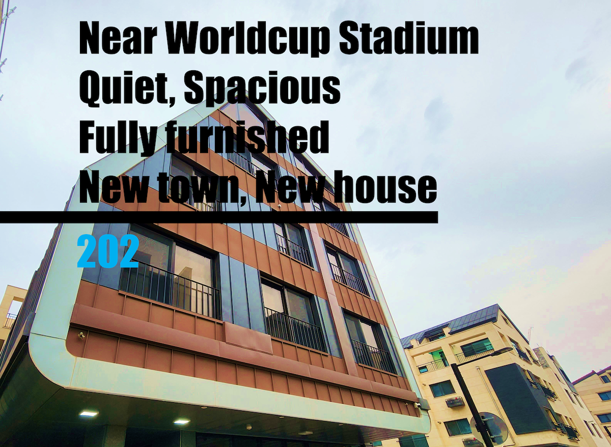靠近世界杯体育场（ World Cup Stadium ） ，是一栋全方位安静的新房，面积为45平方英尺。（ 202房）