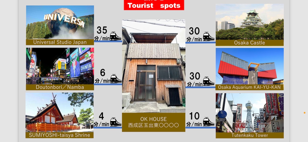 大阪旧民房出租] 2DK，2 个卧室，距离最近的车站步行 2 分钟，前往关西机场的交通非常便利！