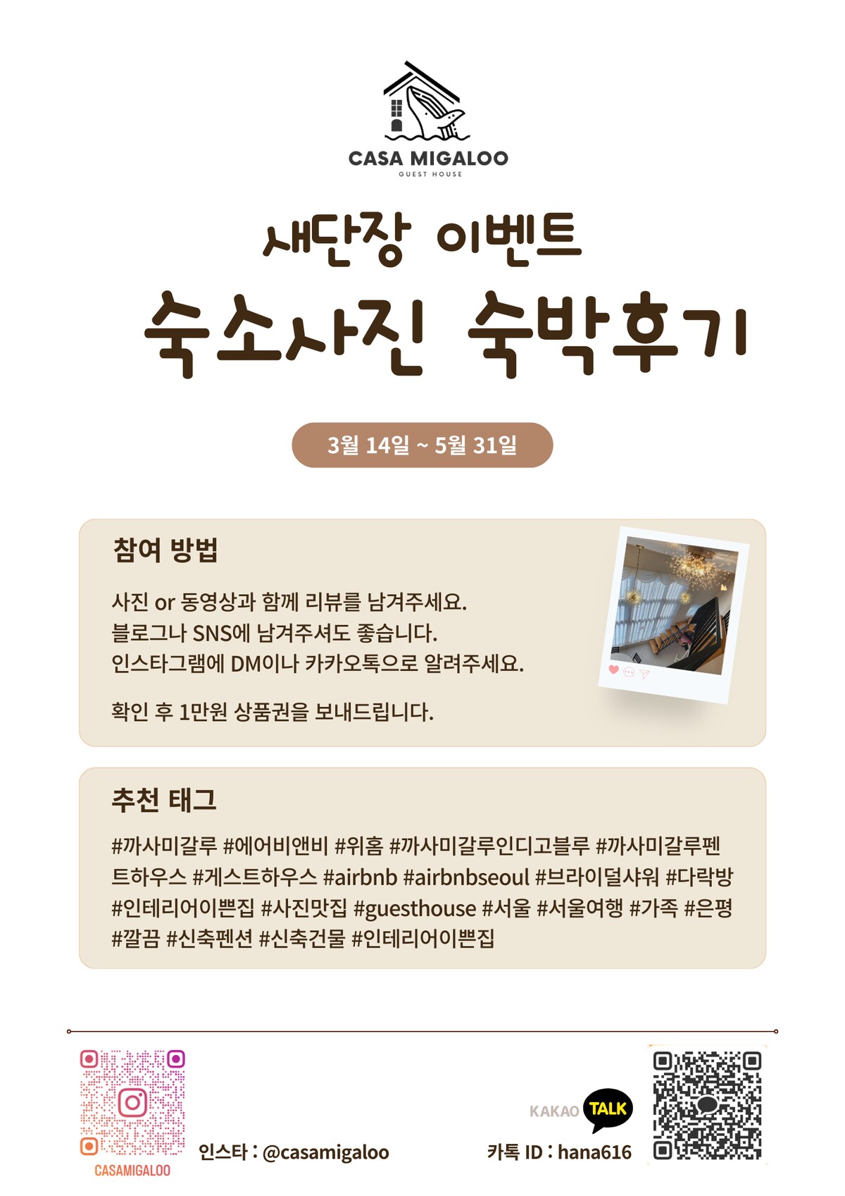 [까사미갈루]서울북부 가족모임 방2,욕실2,넓은주방,주차공간,엘리베이터