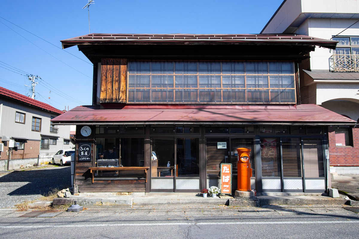 GLOCE 西会津福野屋 | 知古，享受新：110多年前建造的古老民居中的舒适旅馆