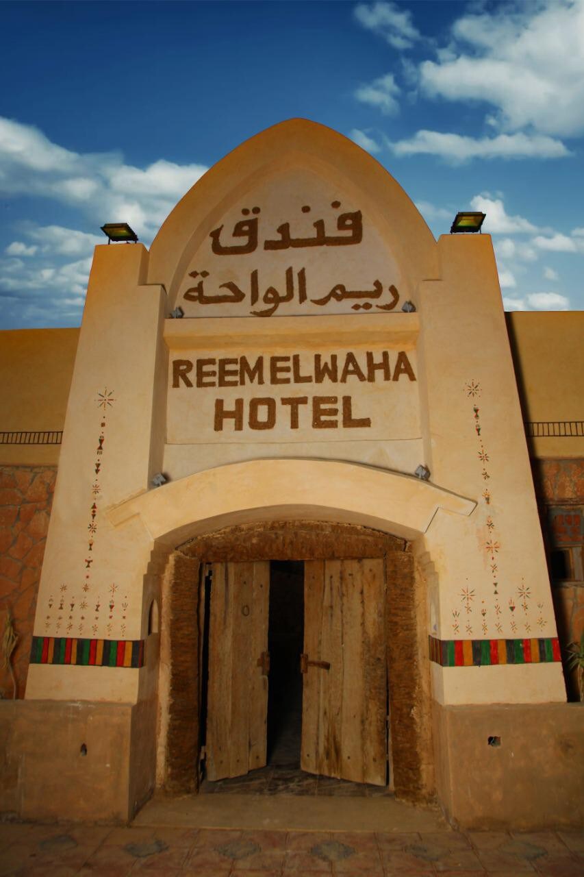 reem elwaha hotel - siwa oasis