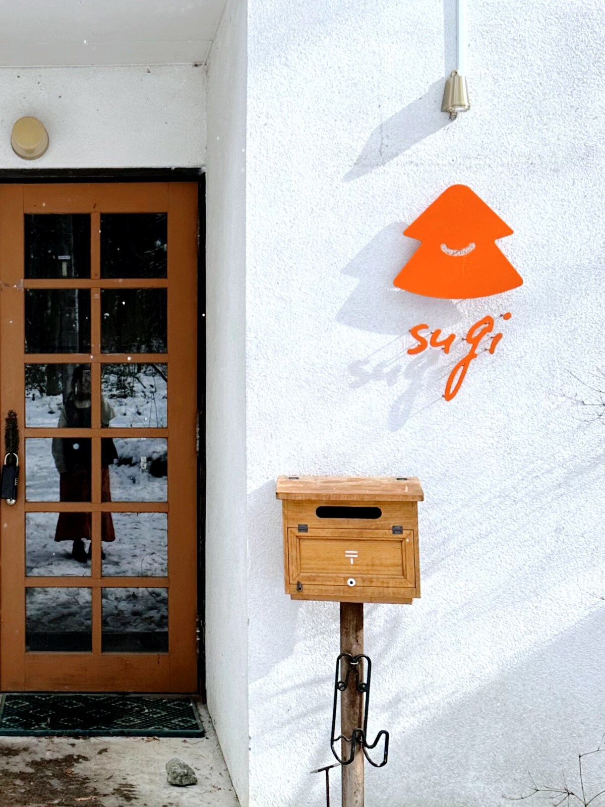 En Suite 204@Sugi, 8 mins walk to Happo ski resort