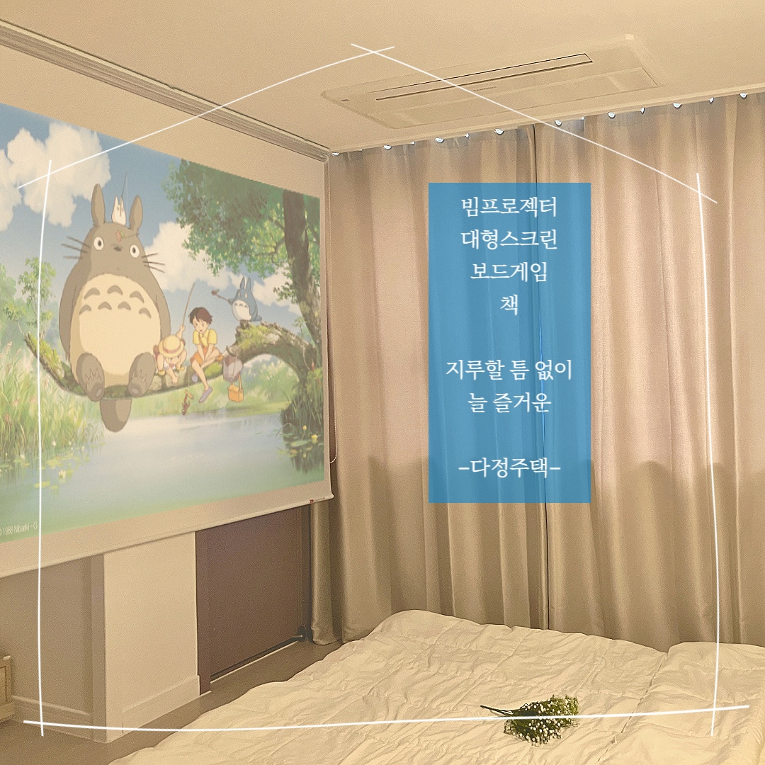 Dajeong Housing 202 Beam Projector, Seongsan Ilchulbong Peak, Emotional Accommodation靠近Snoopy Garden, Chinese Japanese Manual