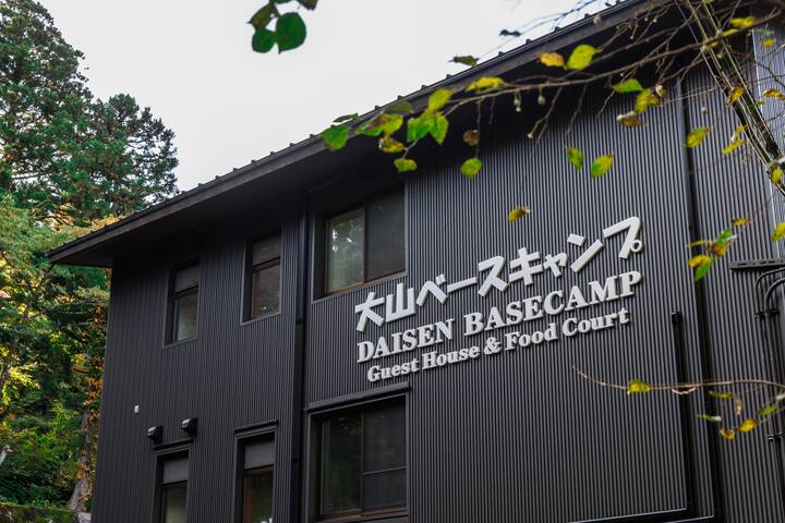 Daisen, Saihaku District的民宿