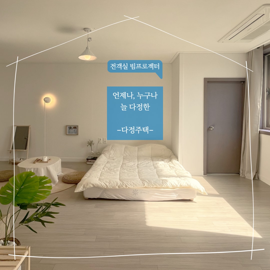 Dajeong Housing 301 Beam Projector, Seongsan Ilchulbong Peak, Emotional Accommodation靠近Snoopy Garden, Chinese Japanese Manual