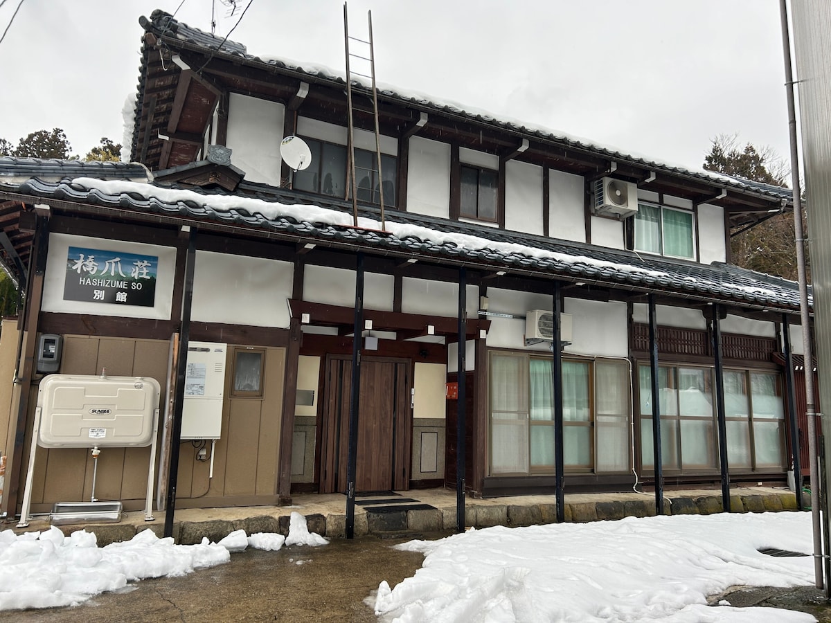 【 橋爪荘　別館】自然と共存、恐竜博物館、スキー場もすぐ近く!