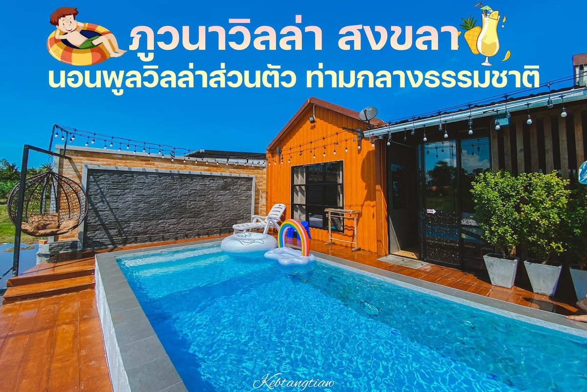 Phuwana泳池别墅Songkhla 
Phuwana泳池别墅Songkhla