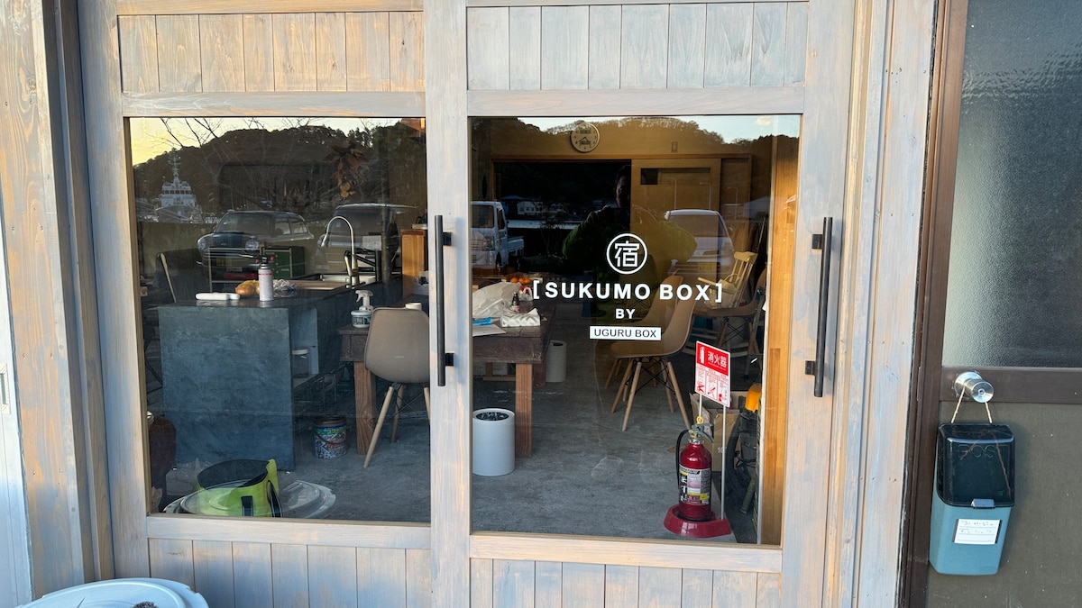 Guest House Sukuso Box