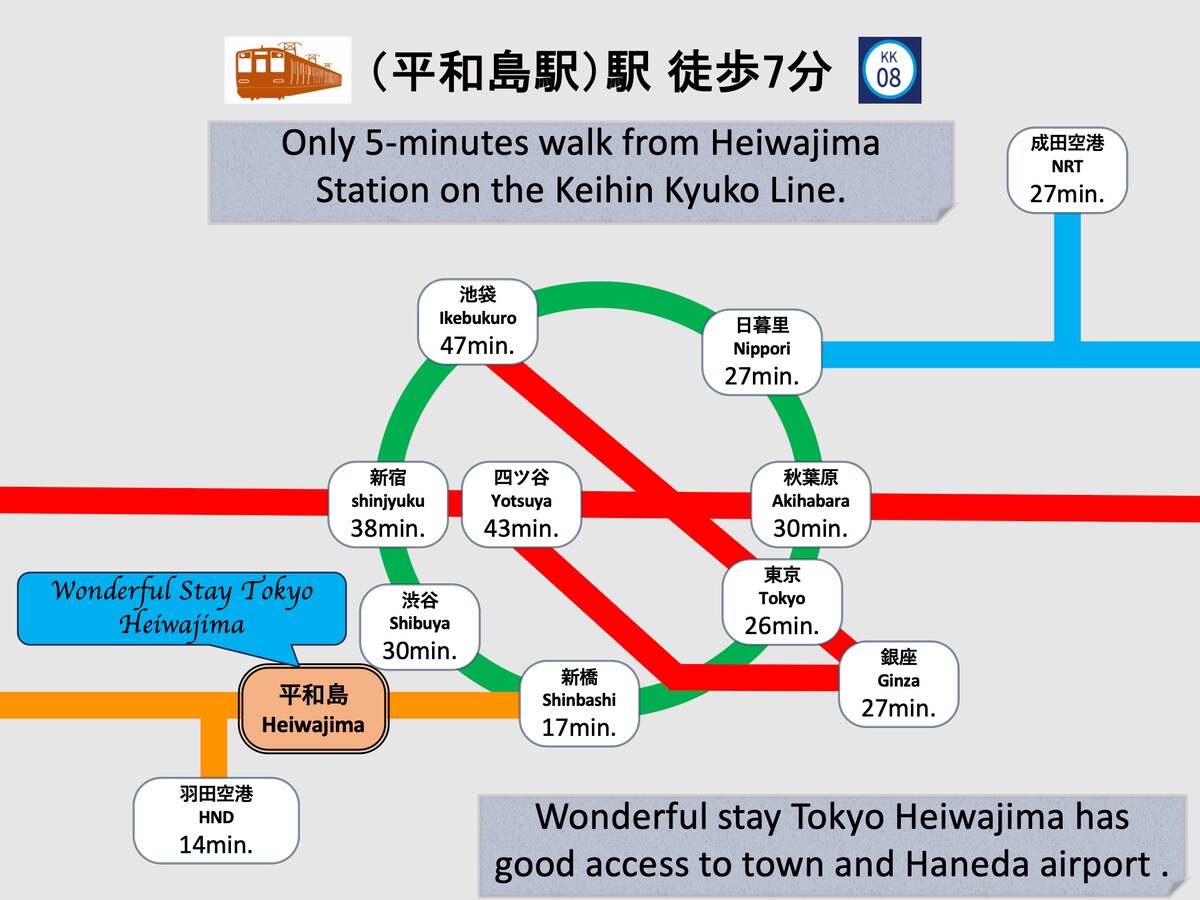 最大17名まで！羽田空港・東京駅の間にある平和島徒歩7分の貸切り一軒家