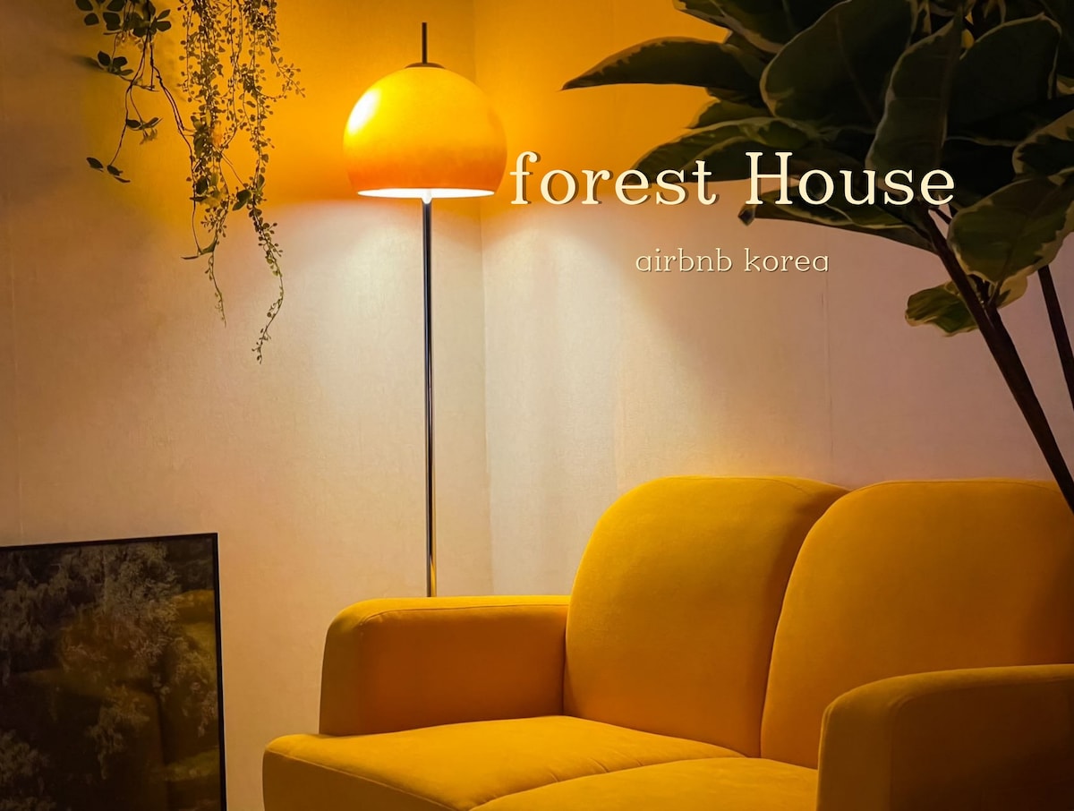 [Forest House]豪华住宿/长期住宿折扣/Netflix + YouTube/步行3分钟即可抵达首尔站/Gamseong住宿