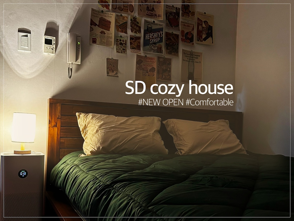 “SD cozy house” - 조용하고 편안한 공간 넷플릭스 행복한 추억