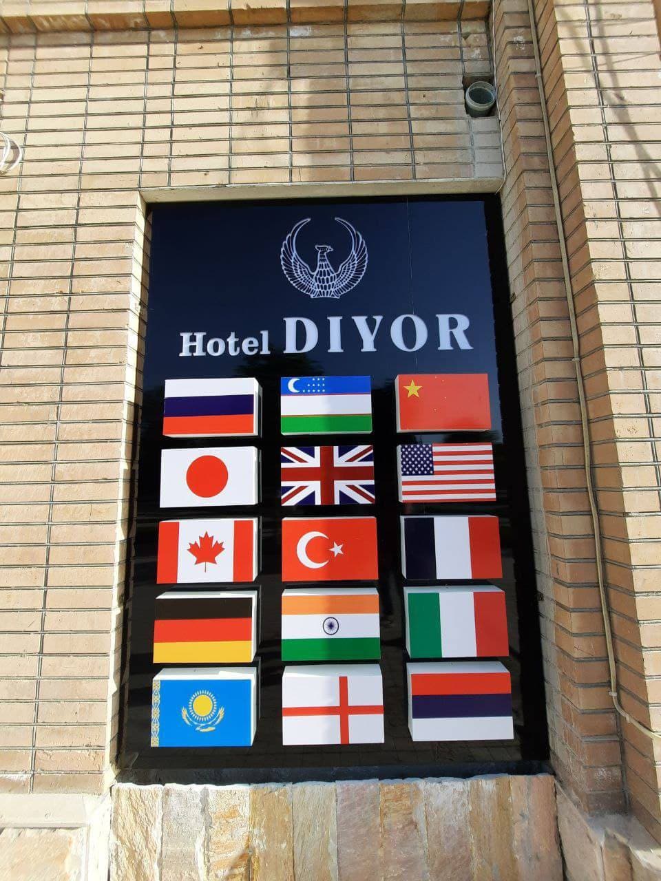 迪约尔酒店（ Hotel Diyor ）