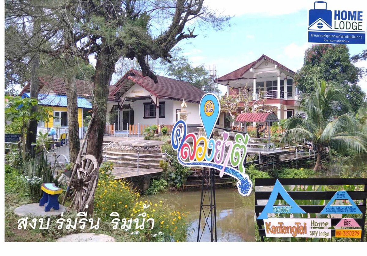 Kangtangtai Homestay กันตังใต้โฺฮมสเตย์