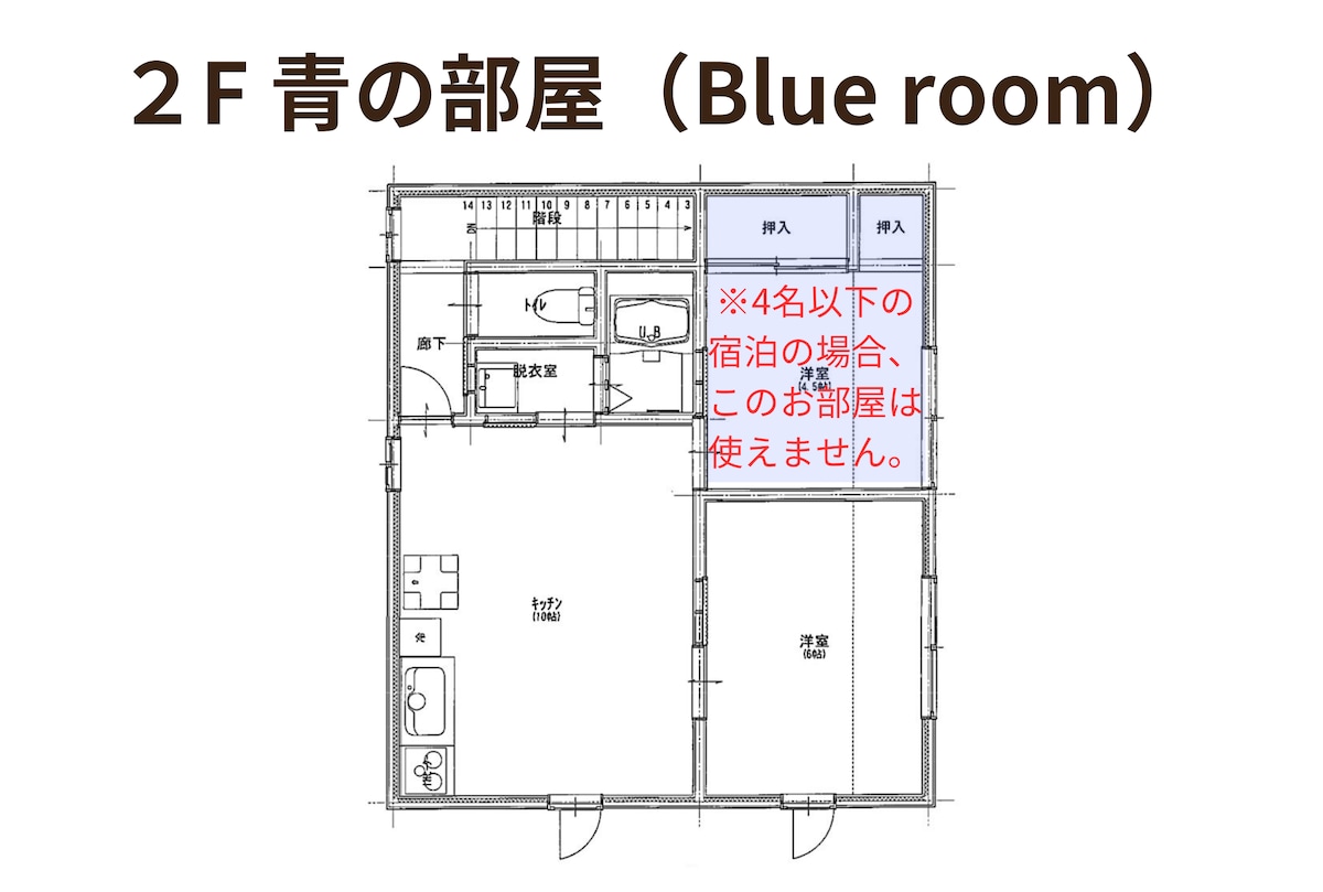 [最多6人/1个免费停车位]广岛县|步行14分钟即可抵达福山站客房2楼蓝色客房