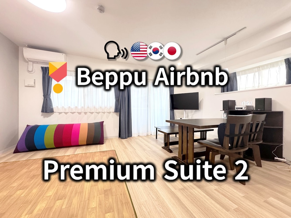 1 MIN to Beppu Main St - Premium Suite 2 - (LS)