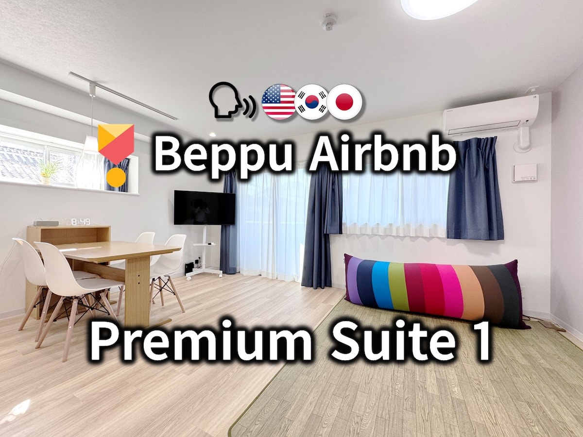 1 MIN to Beppu Main St - Premium Suite 1 -