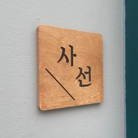 釜山的民宿