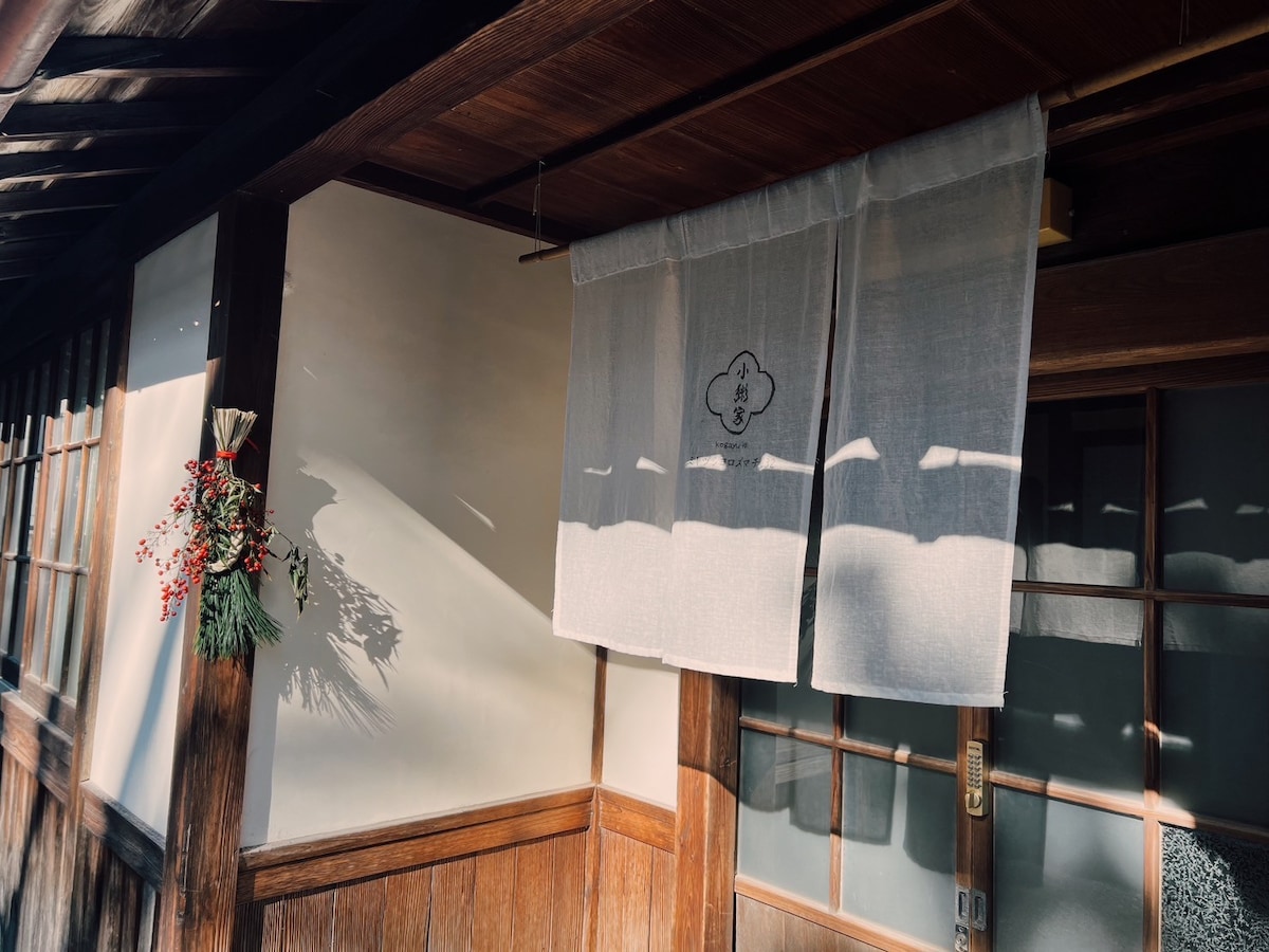 和貴宮神社裏手に佇む築100年の日本家屋