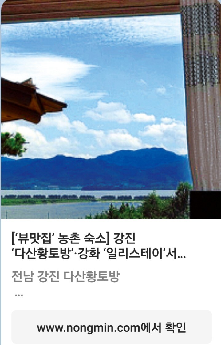 「Dasan Hwangto客房」是松林的最佳住宿地点，对新冠肺炎（ Songsimjeong ）来说有点安全