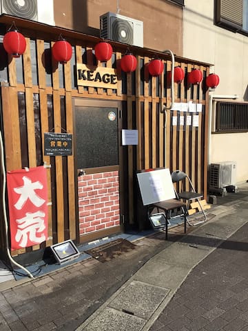 京都的民宿