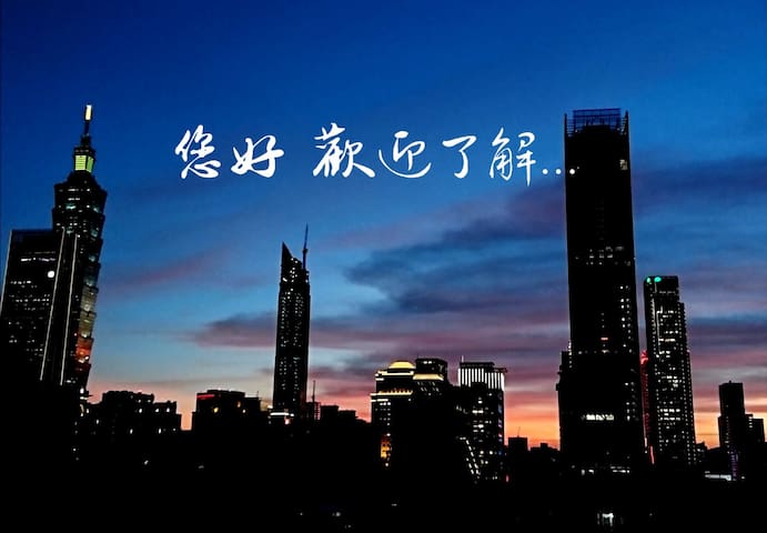 台北市的民宿